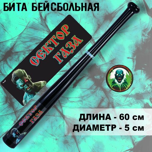 Бита V76 Сектор Газа, цельнодеревянная конструкция, черная, длина 24