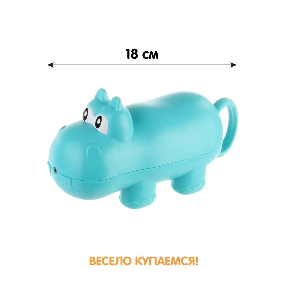 Развивающая игрушка для купания в ванной "Бегемот", Ути Пути / Брызгалка для малышей