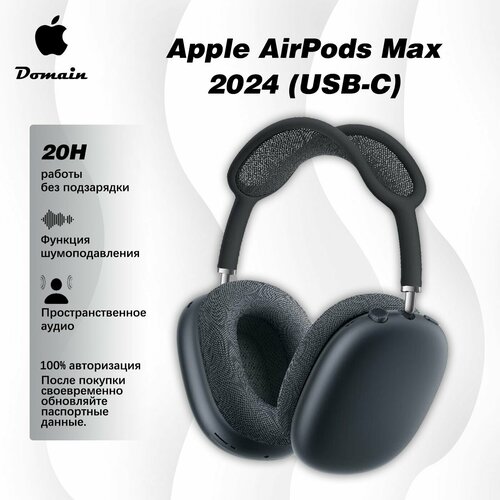 Apple AirPods Max 2024USB-C Полуночный цвет 62500₽