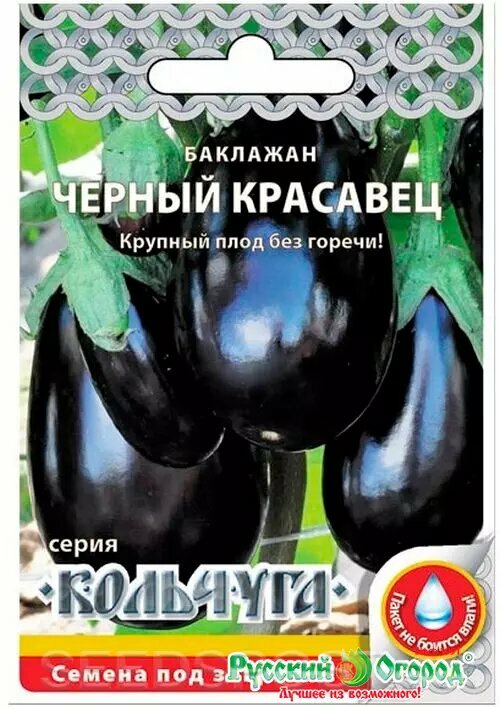 Семена баклажана Русский Огород 