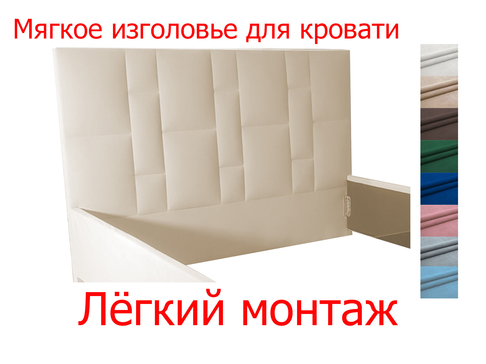 Мягкое изголовье Ekatmeb Манхэттен для кровати, 210х110, велюр бежевый