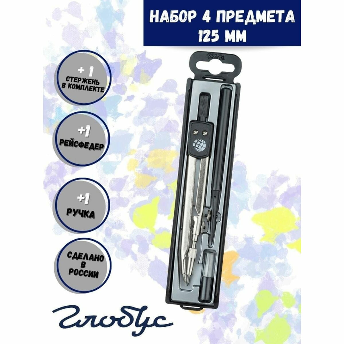 Готовальня 4 предмета Глобус "Юниор", 125мм, пластиковый пенал (НЧ4-30-30), 64 уп.
