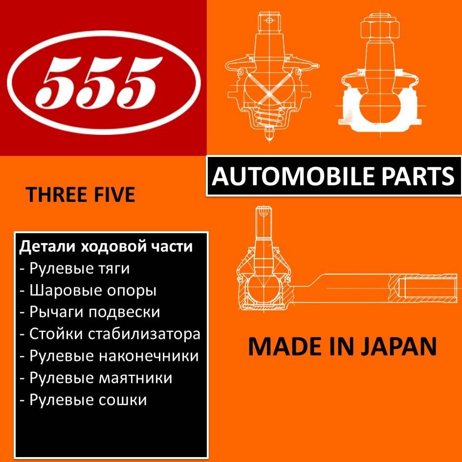 Пыльник шаровой опоры (DCV) 76-22932-60 555; Toyota Soarer GZ1#; MZ1#; Celica GA61; MA6#; OEM 76-22932-60