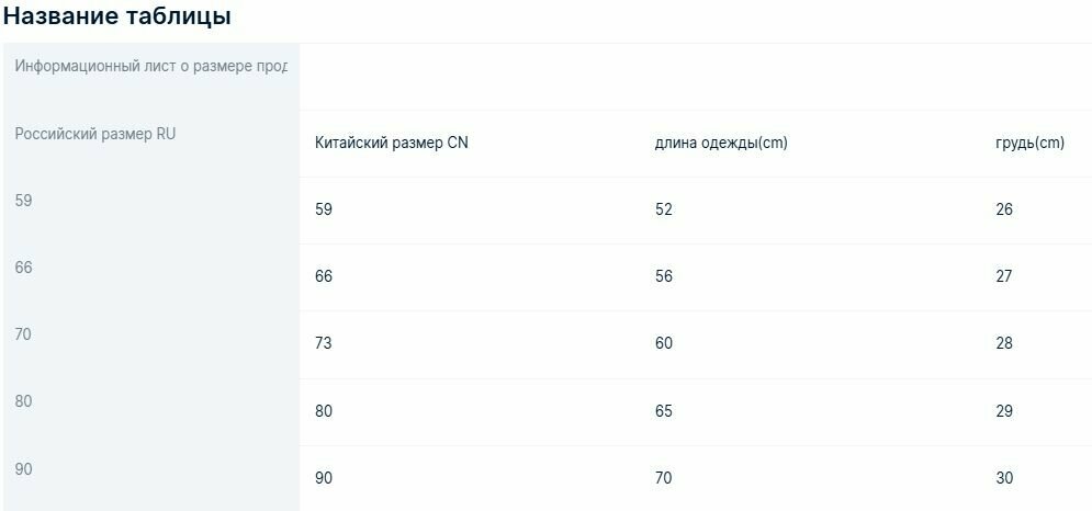 Комбинезон MOOCIE Весна-лето 2025, размер 59, бежевый — фото 1