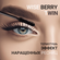 Тушь для ресниц с эффектами наращенных ресниц WISE BERRY Twin