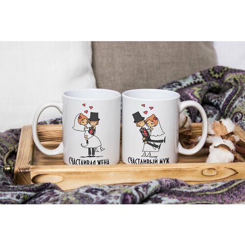 Кружки парные с принтом Счастливый муж и жена 699₽