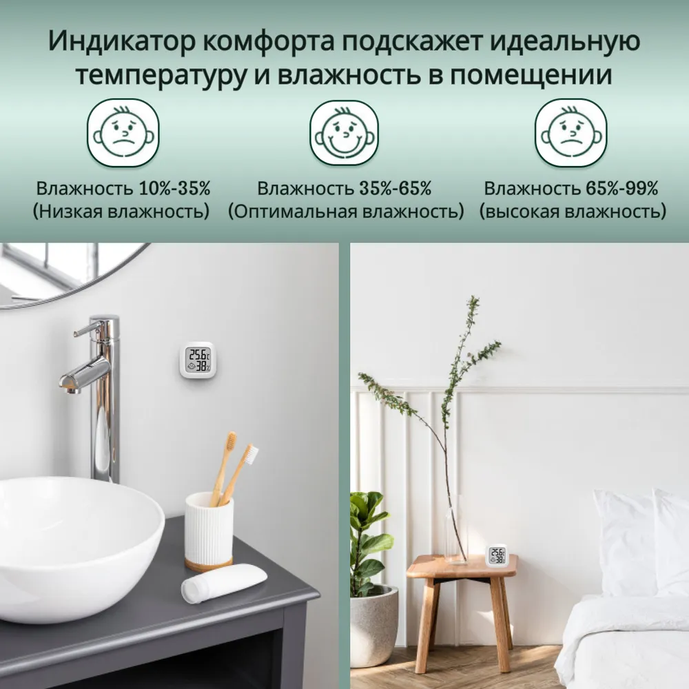 Метеостанция с ЖК-дисплеем, термометр, гигрометр, для помещений и улицы — фото 1