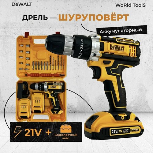 Шуруповерт аккумуляторный набор инструментов дрель с 2 аккумуляторами 3790₽