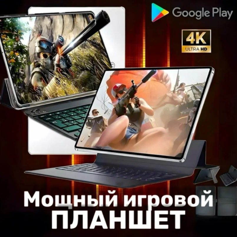 Планшет детский "L16 MAX", 10,1", Андроид, с клавиатурой, стилусом и мышкой