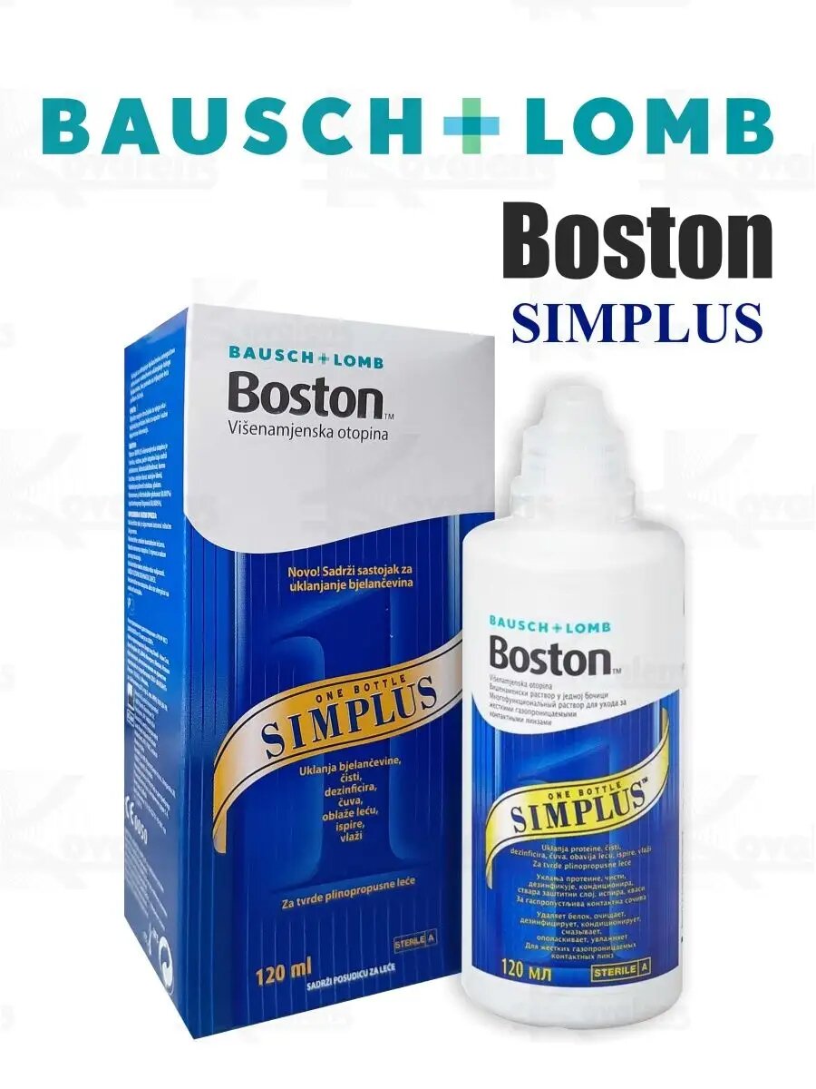 Растворы Для Контактных Линз Раствор для ЖКЛ Boston Simplus 120 мл.* 2 (Бостон Симплас)