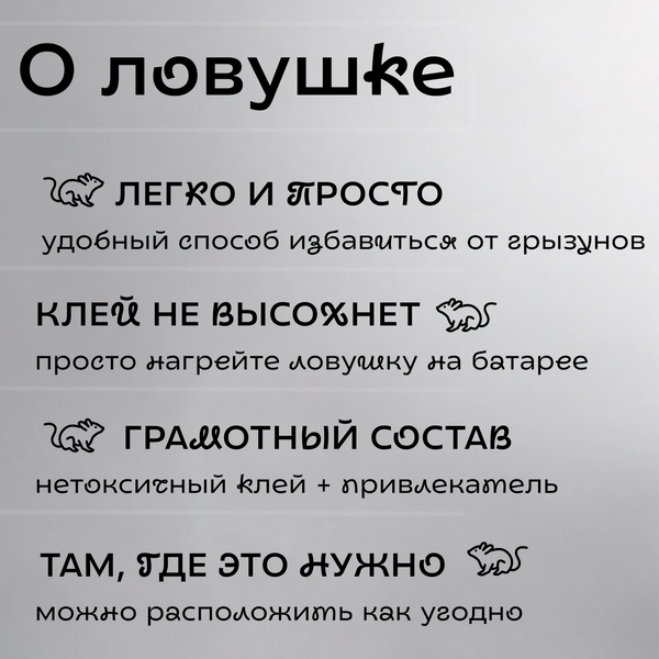 Мышеловка клеевая от крыс и мышей, Mouse Rat Glue Trap, 1 шт — фото 1