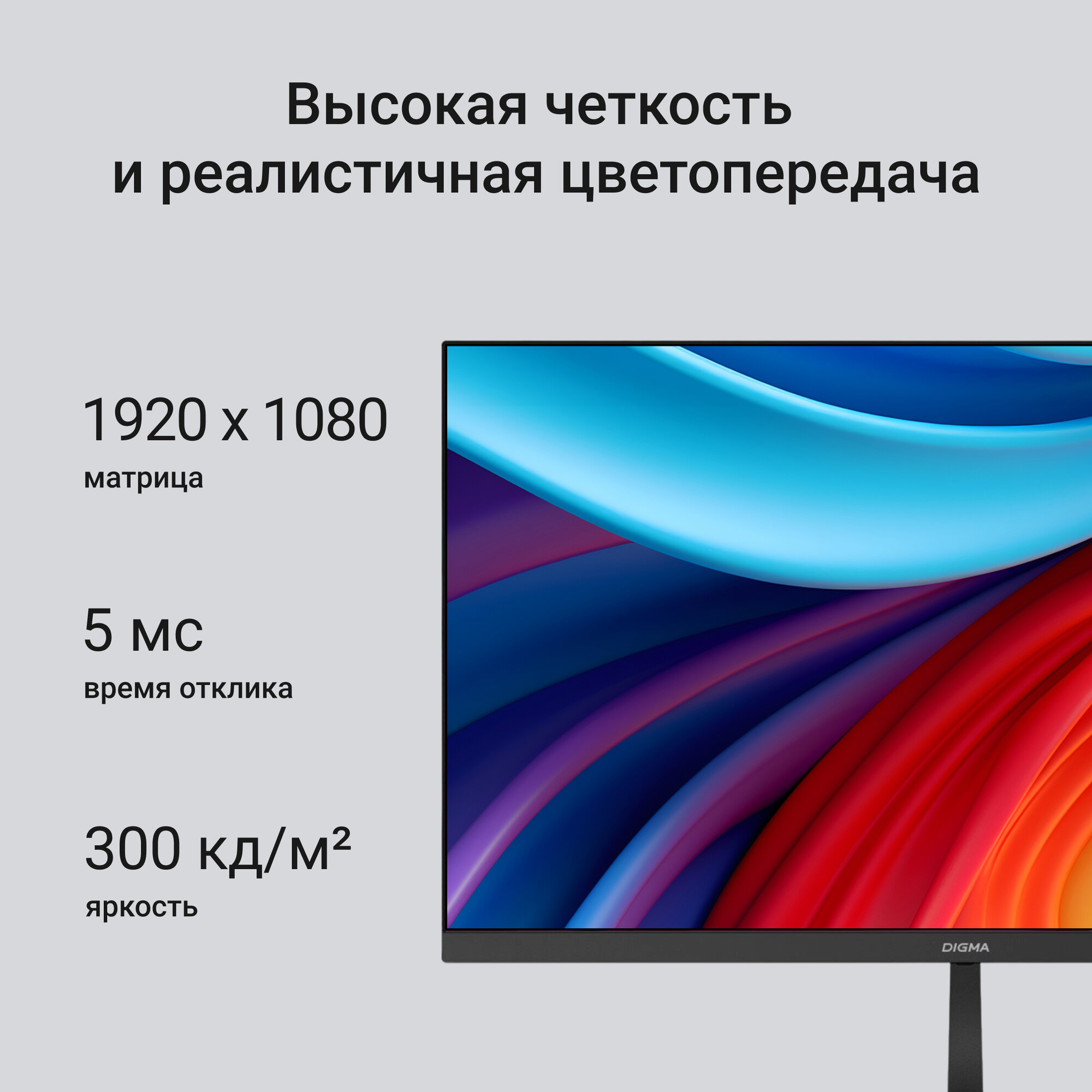 Монитор 27" Digma Progress 27P402F, 1920х1080, 100 Гц, IPS, черный (dm27sb02) — фото 1
