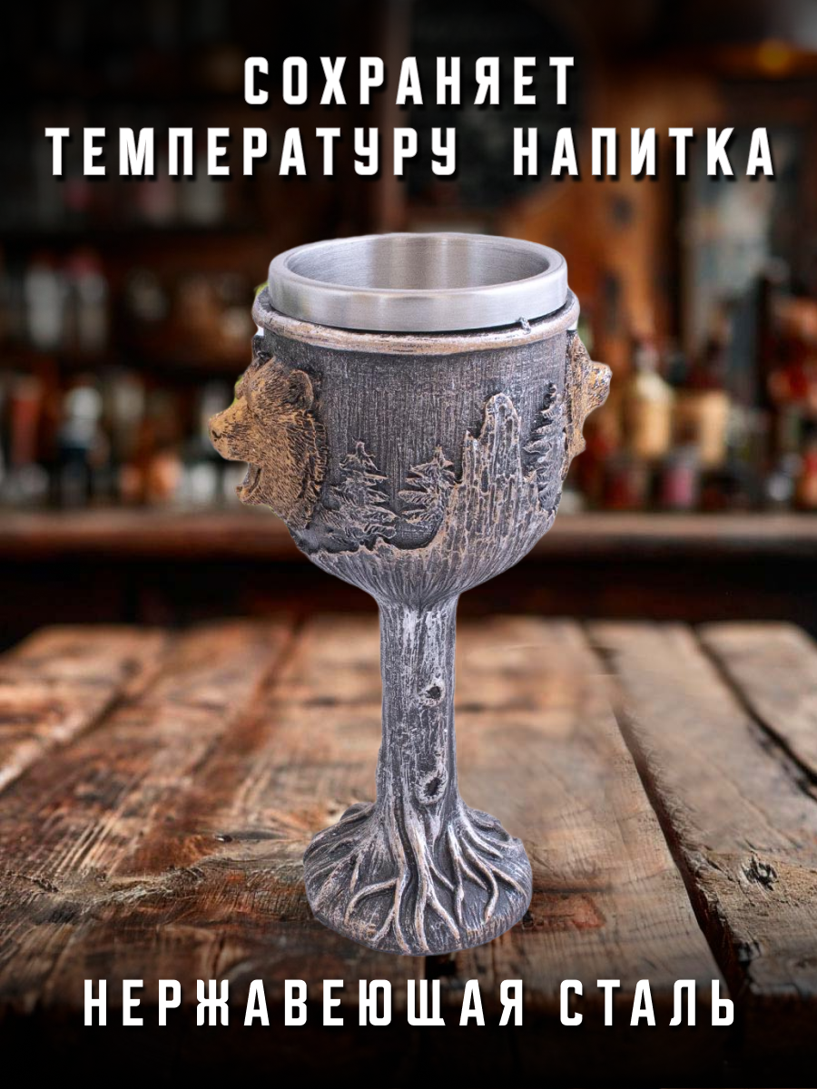 Кубок Два медведя 200 мл черненное серебро — фото 1