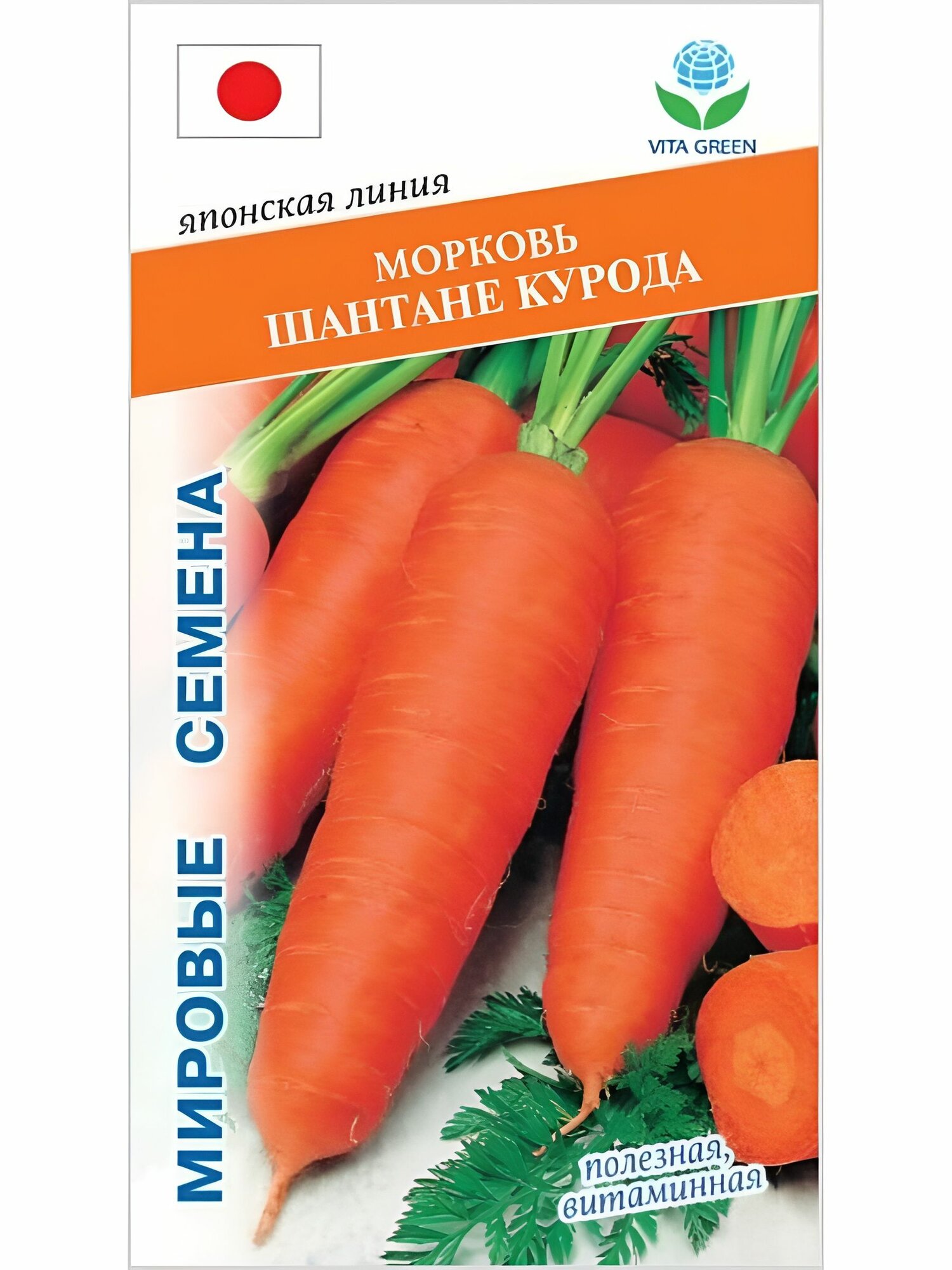 Семена моркови Шантанэ Курода для посадки VITA GREEN / 1 г.