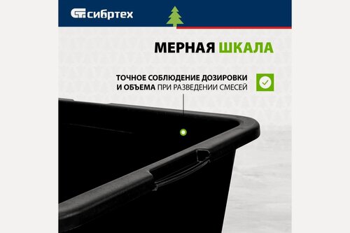 Изображение товара Прямоугольный строительный таз 90 л СИБРТЕХ 81445