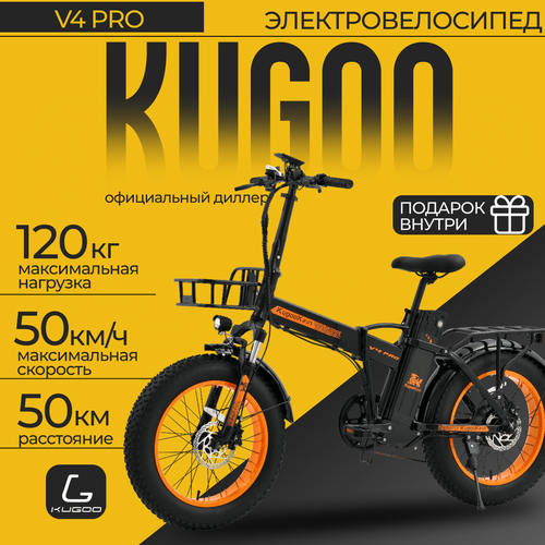 Электровелосипед Kugoo Kirin V4 Pro взрослый мужской дальность хода 50 км максимальная скорость 50 кмч 78390₽