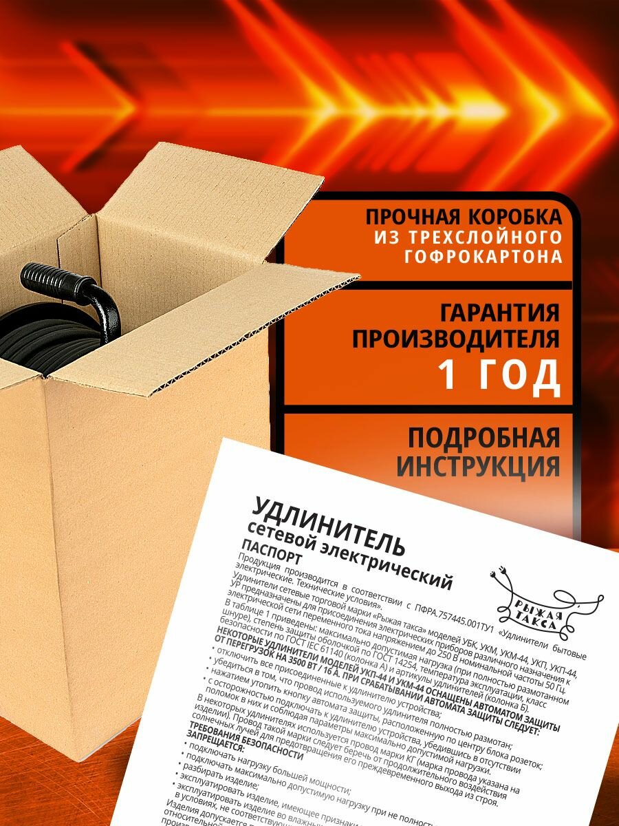 Удлинитель силовой на катушке рыжая такса 30м 3500 Вт ПВС 3*2,5 с заземлением — фото 1