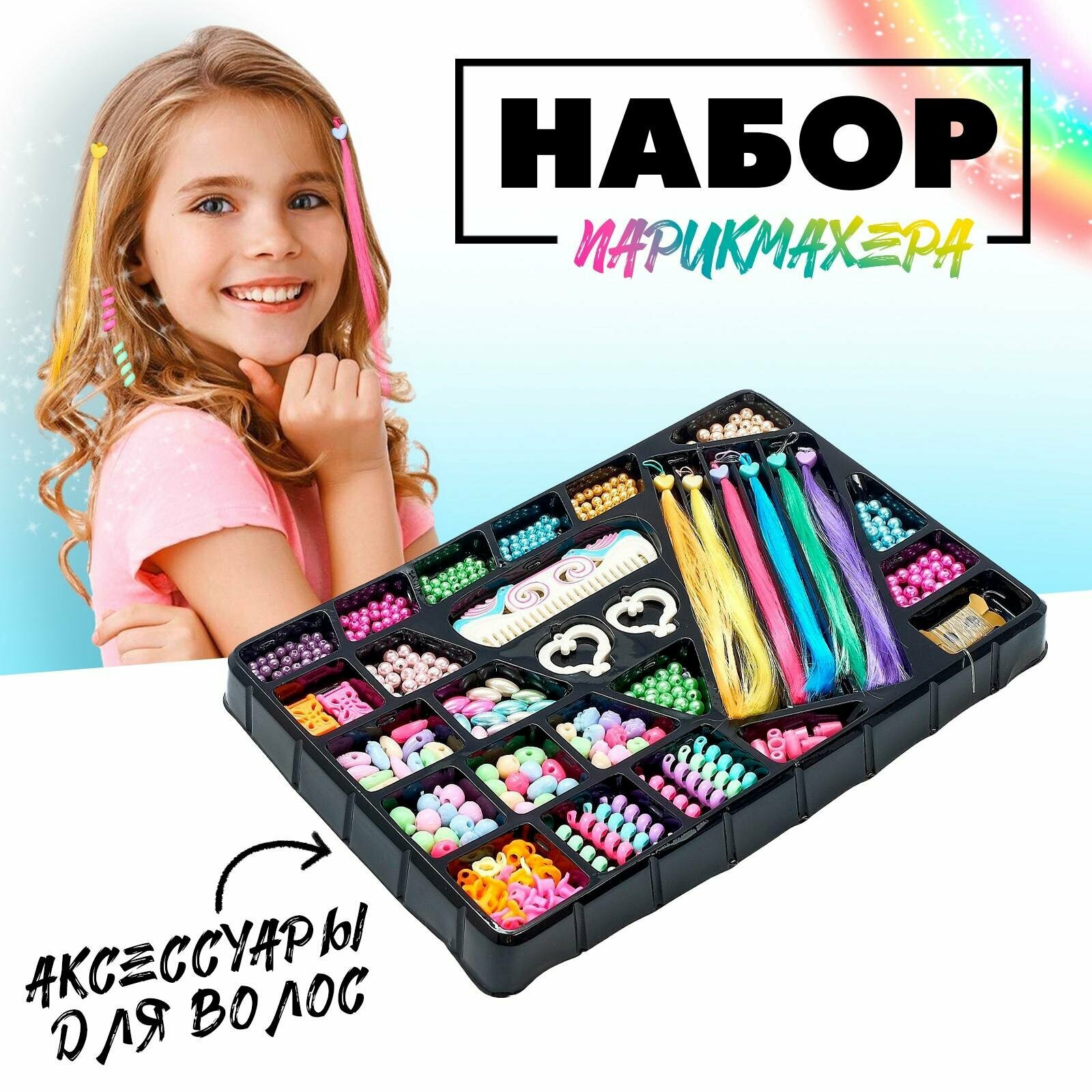 Набор парикмахера "Плетём косы" с аксессуарами для волос, от 5 лет
