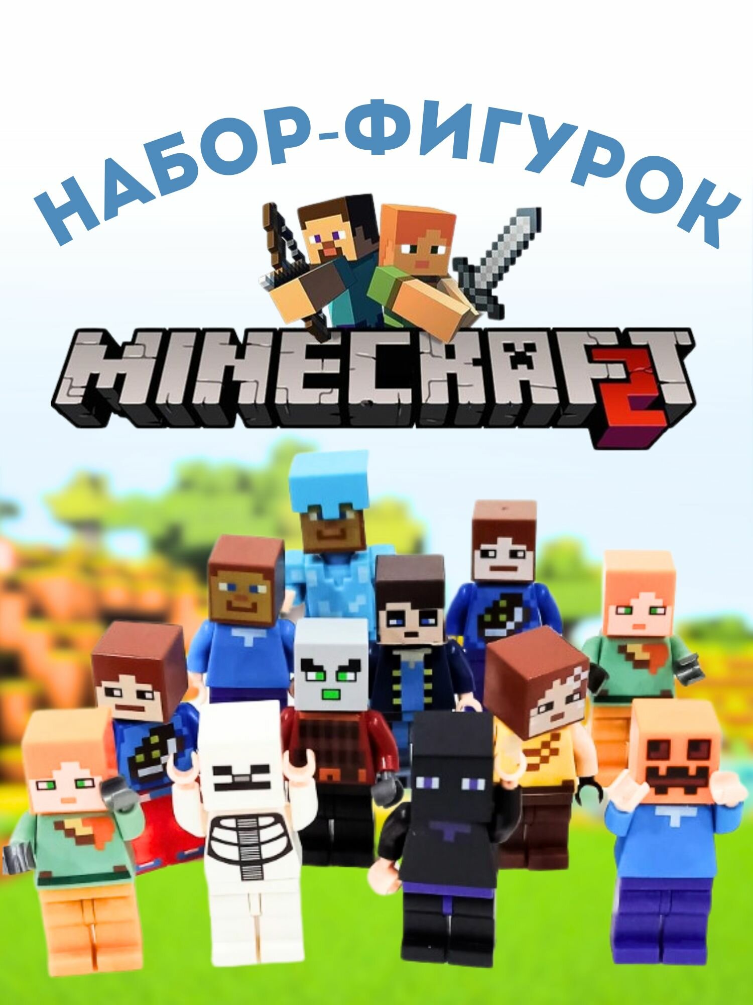 Конструктор XPX "Майнкрафт", 12 минифигурок, зеленый цвет, 4.5x2.5 см