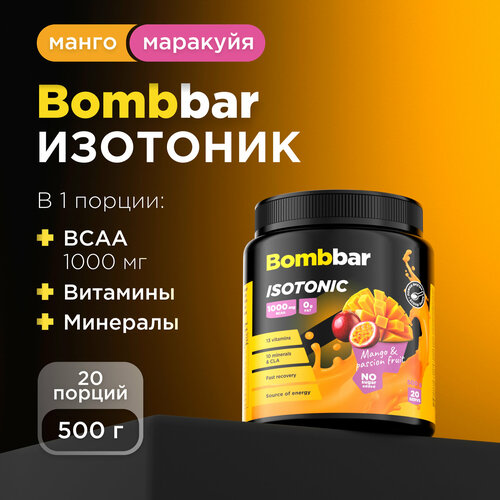 Bombbar Pro Изотоник спортивный порошок без сахара 