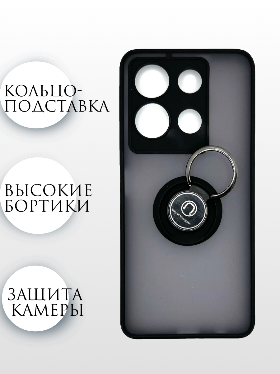 Чехол Infinix Note 30 4G противоударный (Брони чехол) с кольцом-подставкой и металлической пластиной — фото 1
