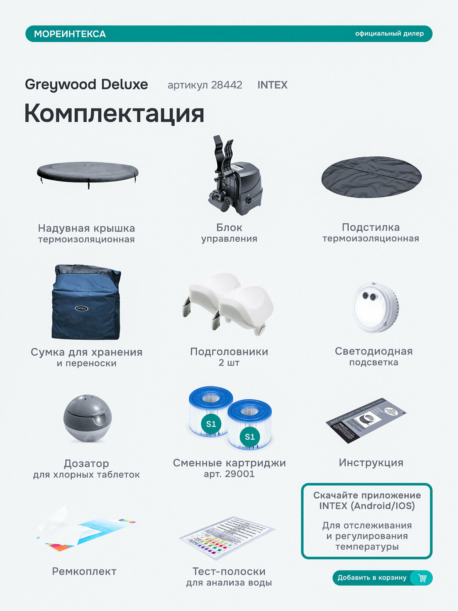 Изображение Бассейн гидромассажный, СПА216х71см Greywood Deluxe 1098л 28442