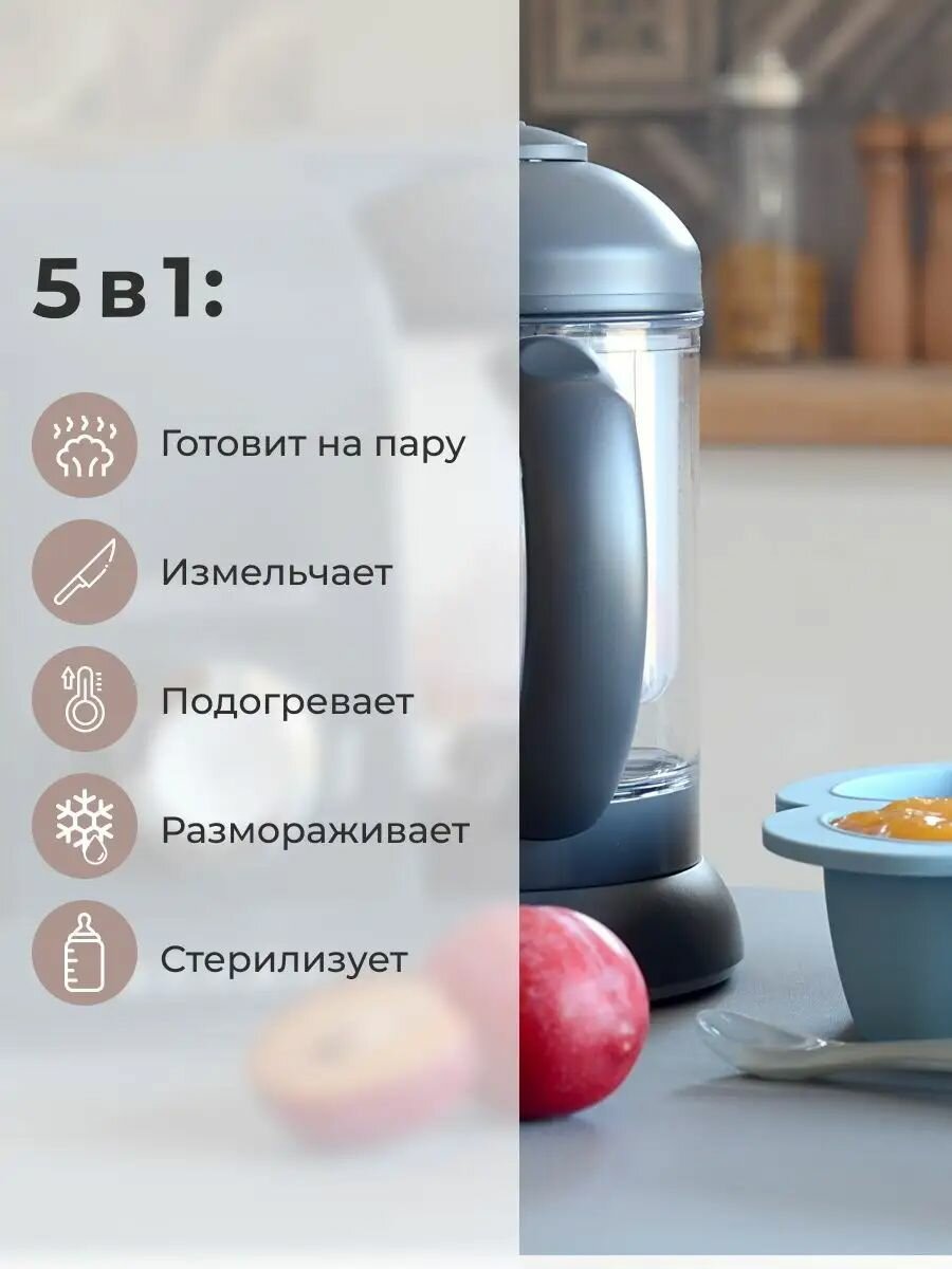Beaba Babycook Solo пароварка блендер для детского питания 4 в 1, функция подогревателя для бутылочек и стерилизатора — фото 1