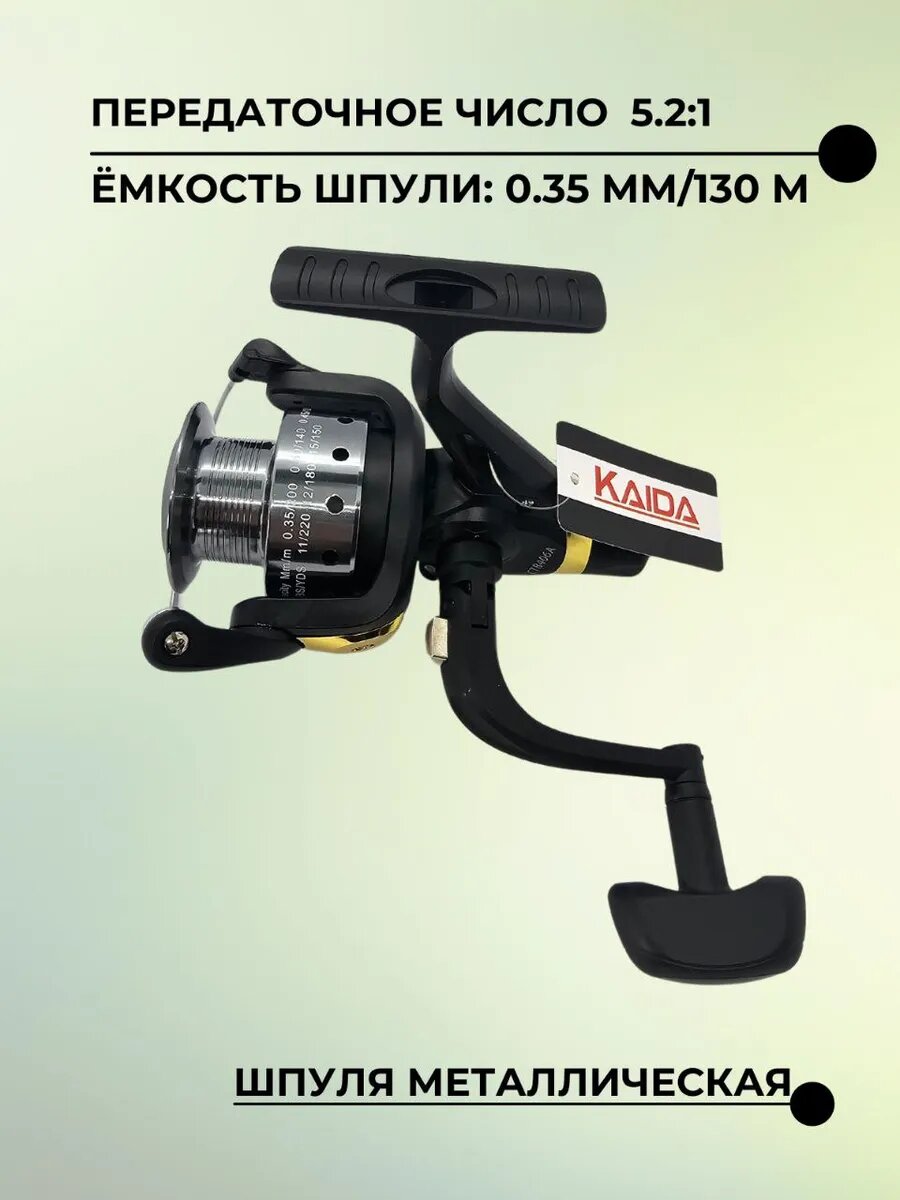 Катушка Kaida CTR-406A, безынерционная, для спиннинга, фидера, 6 подшипников — фото 1