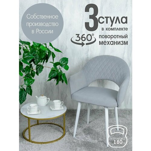 фото Поворотные стулья для кухни со спинкой и подлокотниками 3 шт русский стул