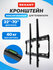 Кронштейн для телевизора настенный фиксированный 32-70 дюйма REXA...