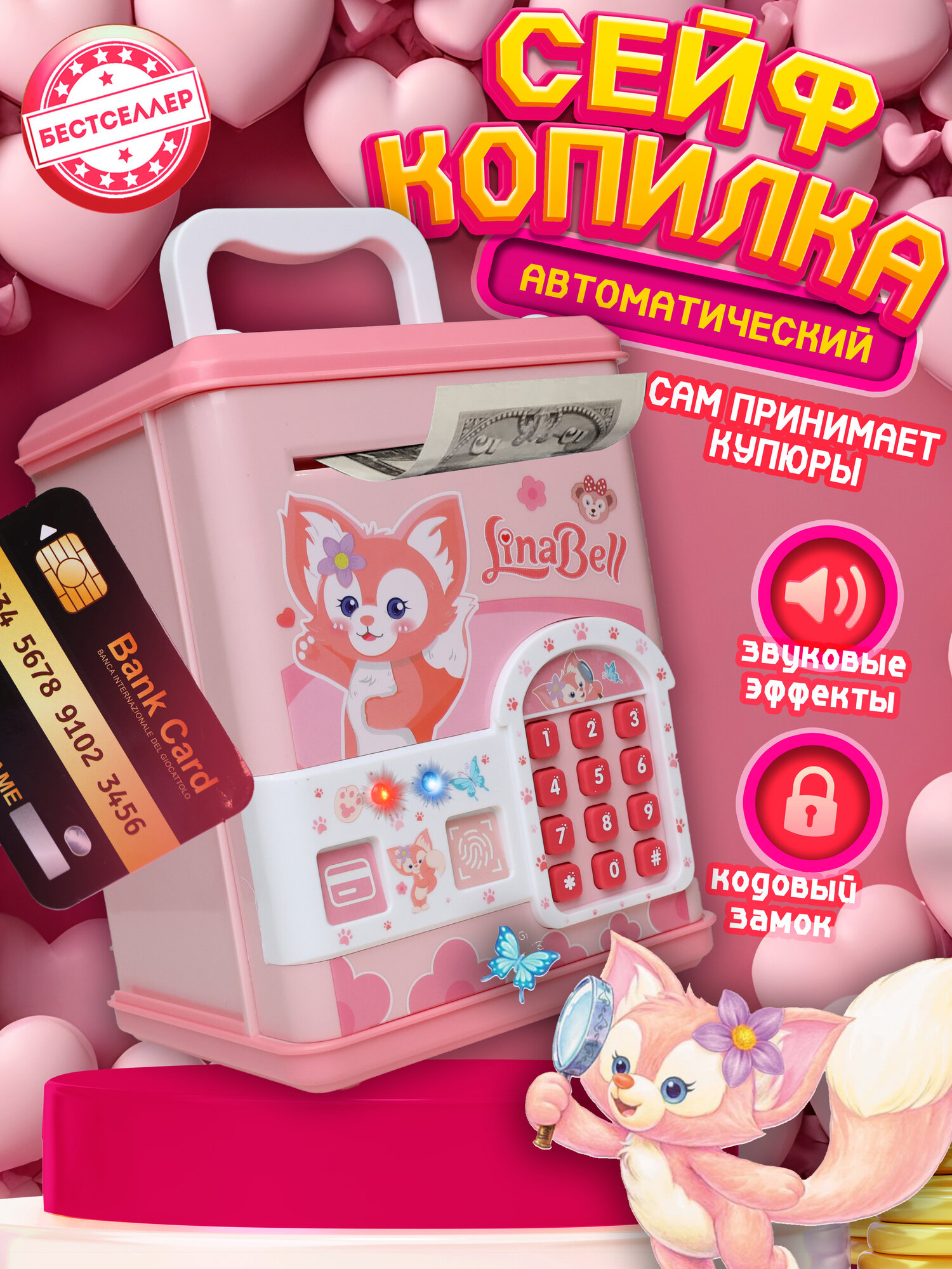 Электронная сейф-копилка для денег Единорог / Сейф детский с кодовым замком / Розовая копилка с отпечатком пальца и купюроприемником