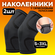 Наколенники спортивные ортопедические, бандаж на коленный сустав,...