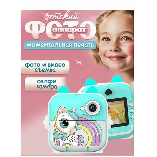 Детский фотоаппарат Моментальная печать с играми звуком моментальной печатью и USB 1 шт 2500₽
