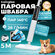 Паровая швабра KaringBee HD-TB506 с насадкой для ковров для мытья...