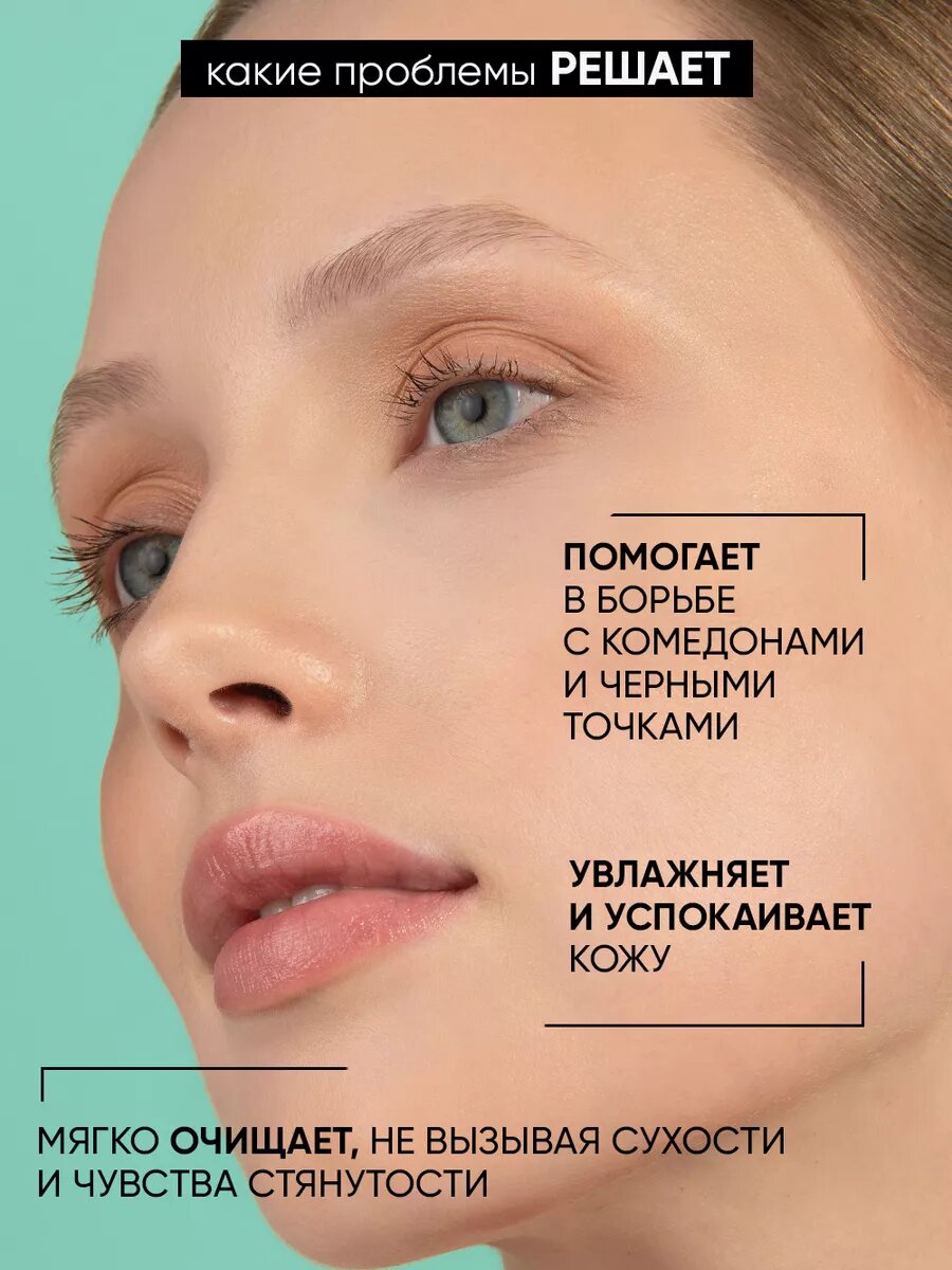 Картинки BEAUTIFIC Энзимная пенка для умывания ACNE AWAY, очищающее средство от акне, прыщей, воспалений, черных точек, для сужения пор, 150 мл