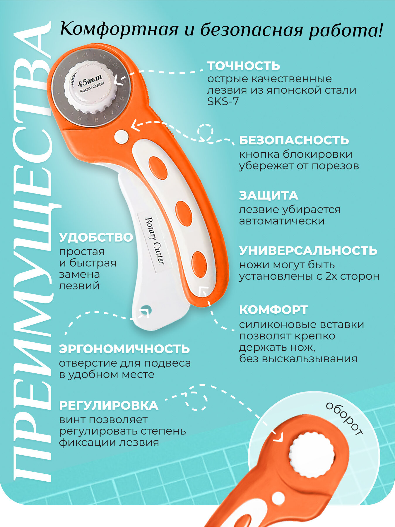 Раскройный нож дисковый. Роликовый нож Style с рукояткой. Лезвие 45 мм. Для резки ткани, бумаги, кожи. Оранжевый — фото 1