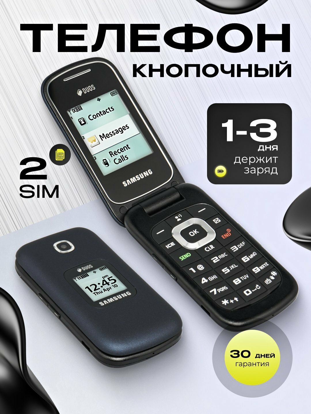 Телефон Samsung Gusto3 GM-B311V, раскладушка, камера 1.3 Мп, 2G