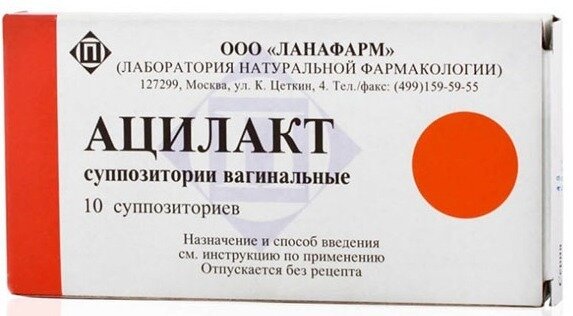 Ацилакт суппозитории вагинальные 10 шт