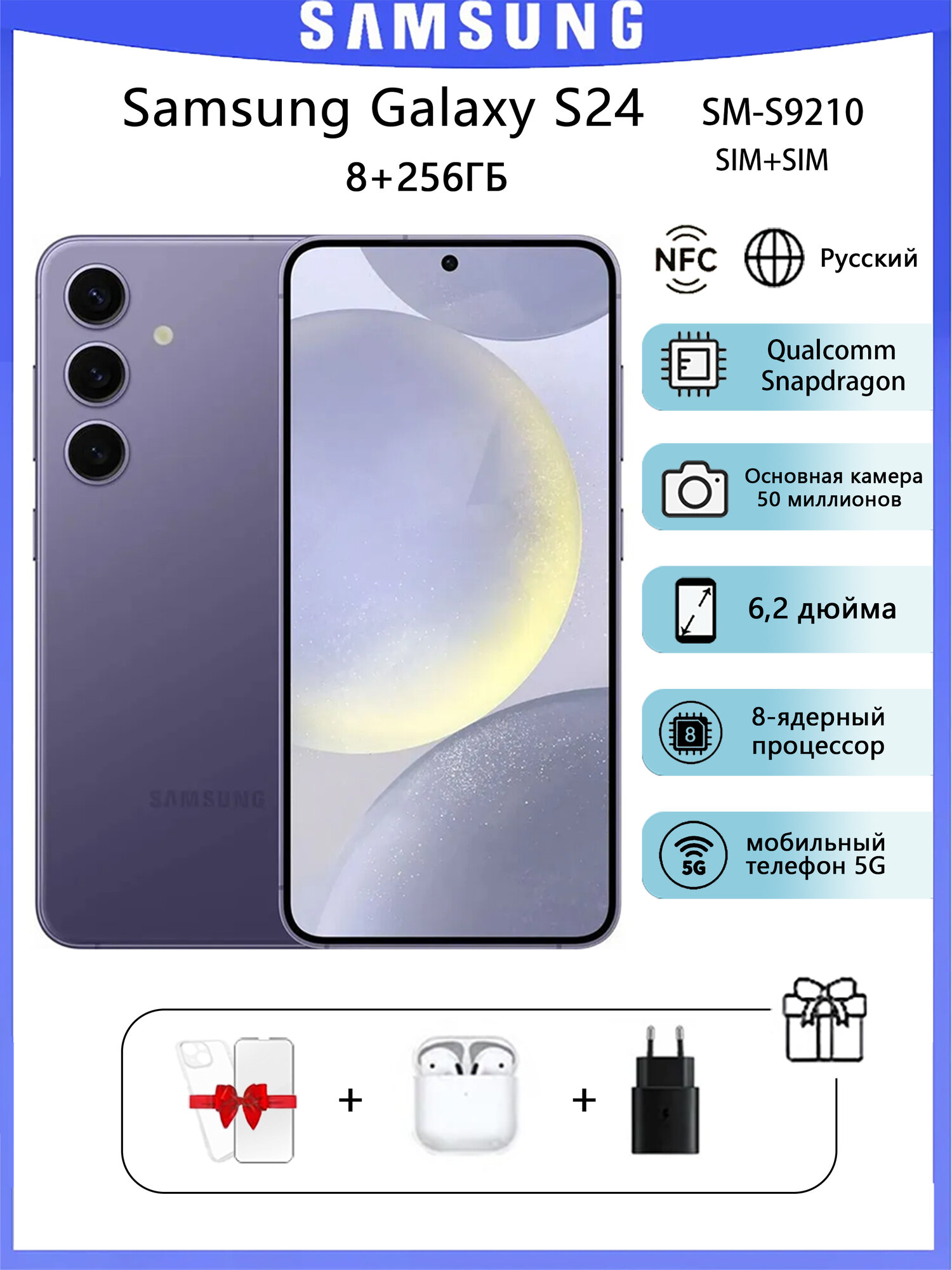 Samsung Смартфон Galaxy S24 8/256 ГБесть русский， Фиолетовый