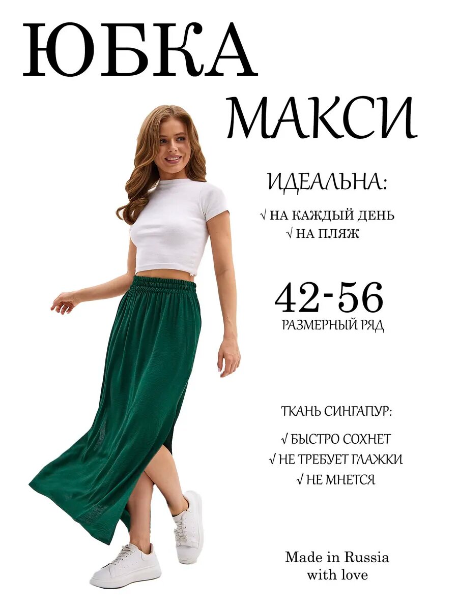 Юбка, размер XL, темно-зеленый
