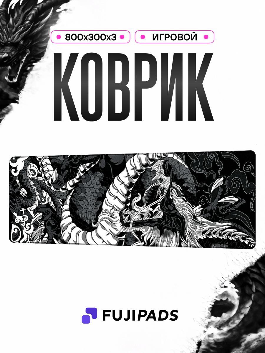 Коврик для мыши FUJIPADS XL 800×300×3 мм, игровой, большой, ткань/каучук, для ПК и ноутбука