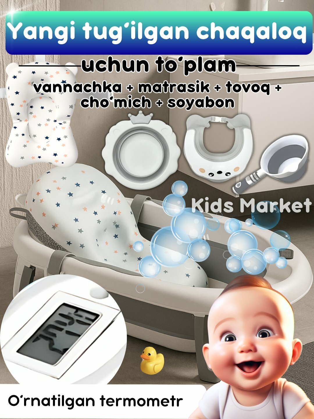 Детская ванночка для купания новорожденных, ванна, матрасик, термометр