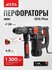 Перфоратор EPA EEP-28-4 1050Вт, 4.8Дж, SDS+, 28мм, 850об/мин