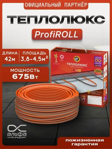 Изображение товара Теплый пол электрический под плитку теплолюкс ProfiRoll 42,0 м/675 Вт Нагревательный кабель.