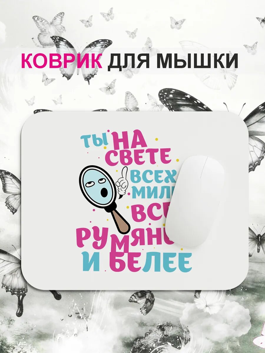 Коврик для мышки с принтом