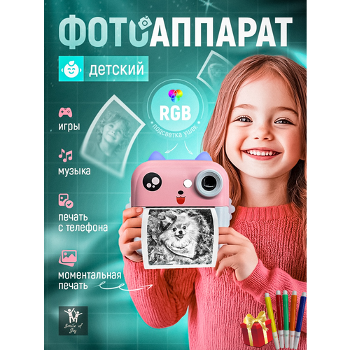 Детский фотоаппарат моментальной печати Print Camera с играми My Little Pony розовый 2380₽