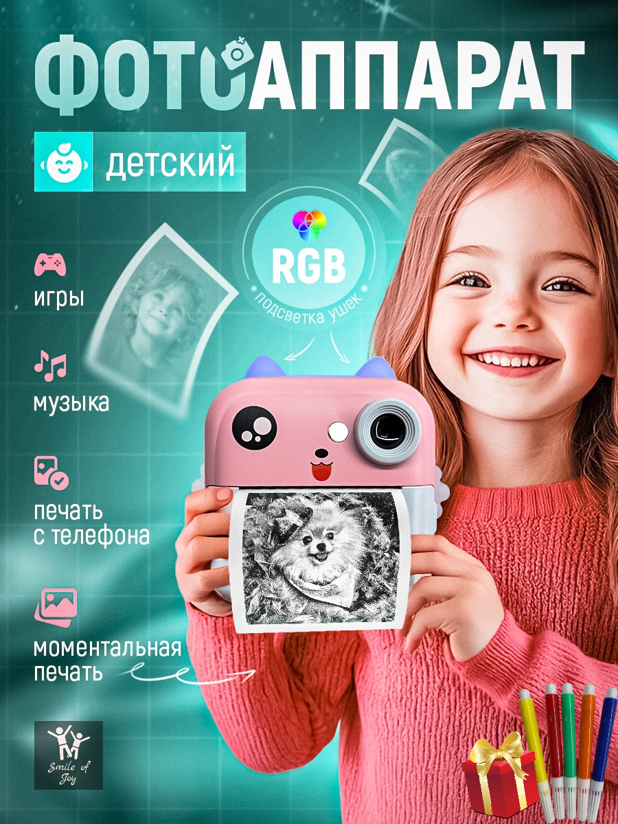 Детский фотоаппарат моментальной печати, встроенные игры, MP3 плеер, печать фото с телефона, розовый