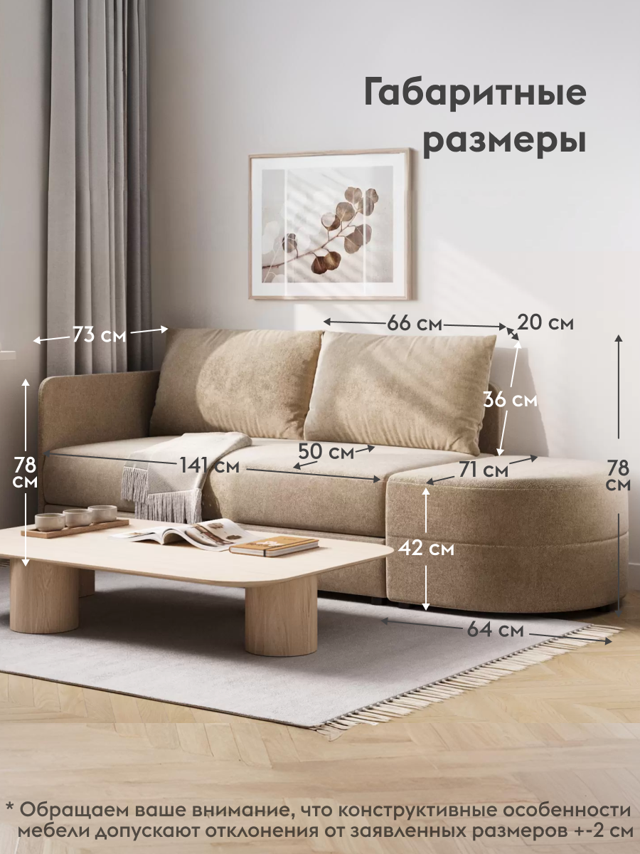 Картинки Диван прямой Стайлс с пуфом, нераскладной, с ящиком для белья, односпальный, для дома, 71х205 см спальное место, Бежевый, рогожка