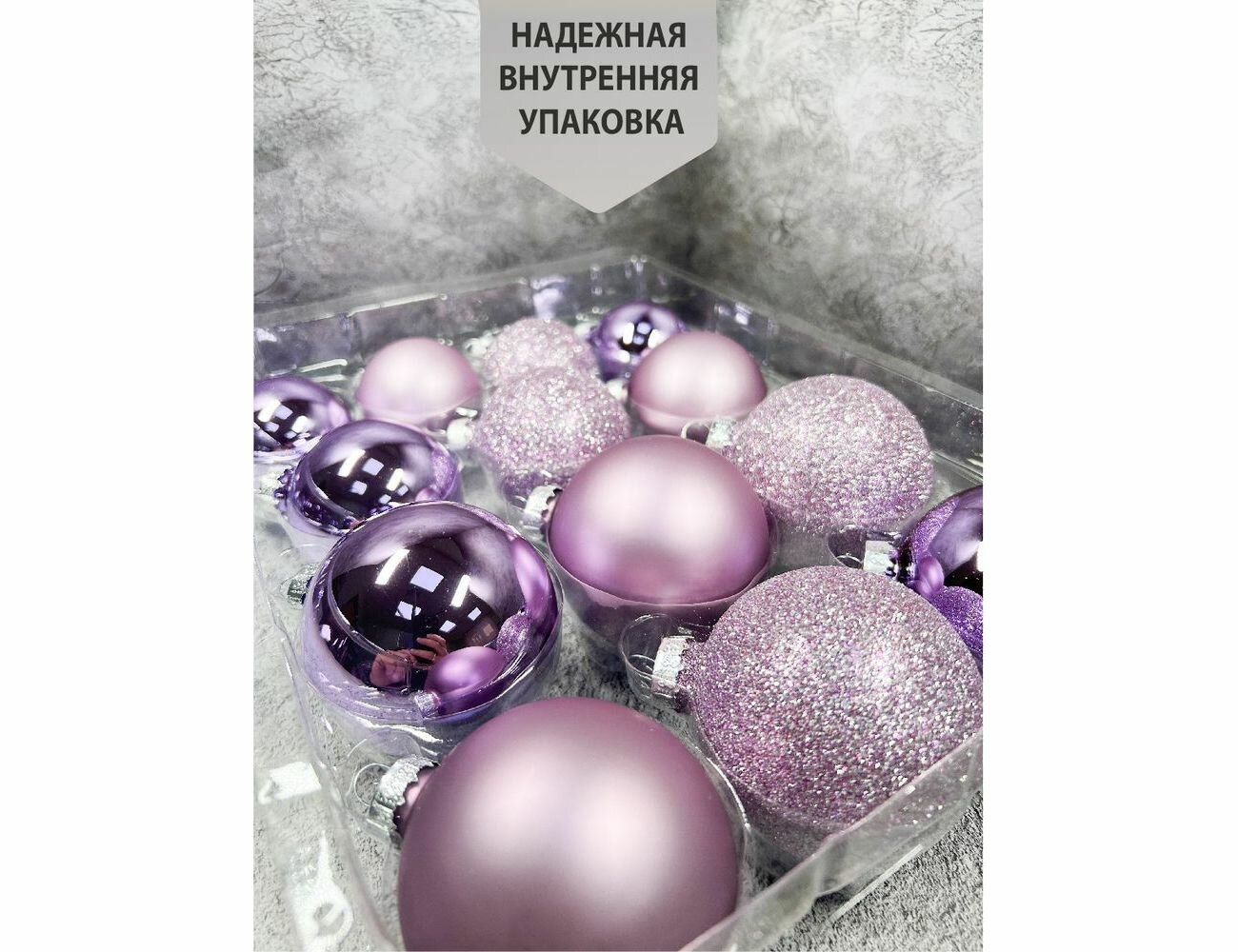 Набор стеклянных шаров прованский ноктюрн, глянцевые, матовые, глиттер, 7/6/5 см, 26 шт, Christmas Deluxe 86774