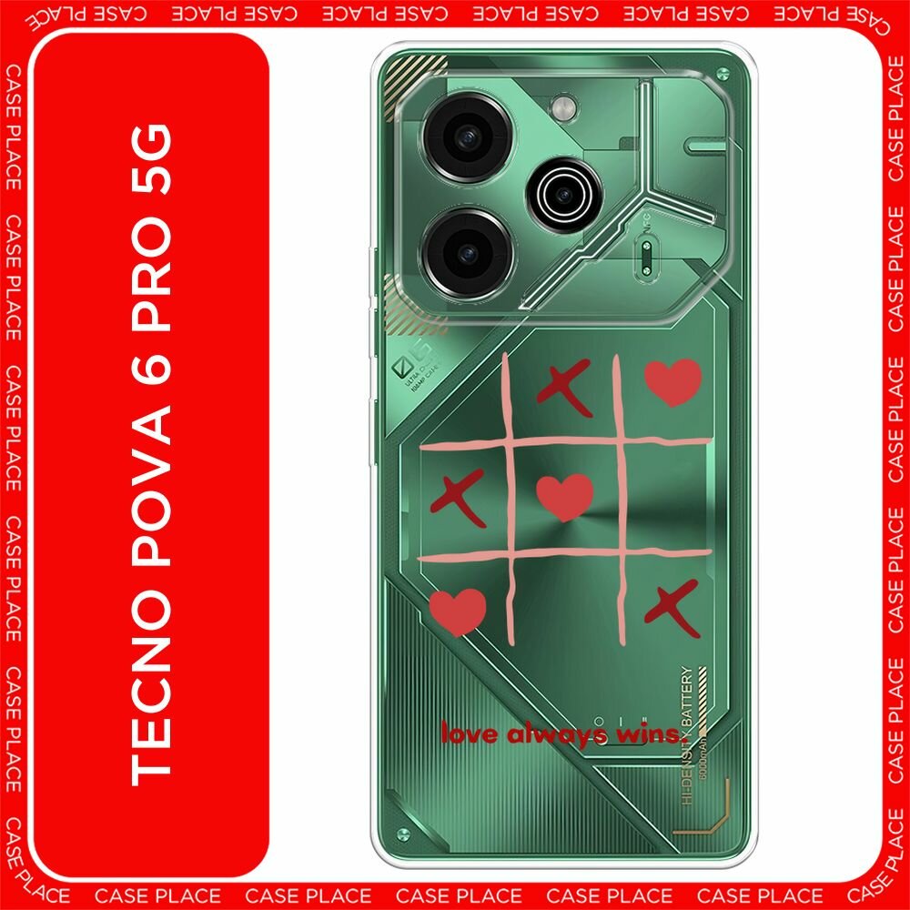 Чехол на Tecno Pova 6 Pro 5G / Текно Пова 6 Про с принтом "love always wins - 14 февраля", прозрачный
